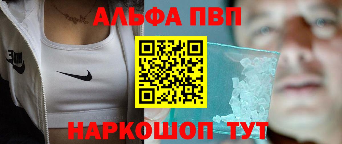 A-PVP СК Малгобек