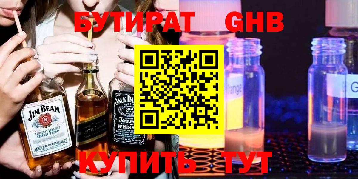 Малгобек  БУТИРАТ оксана  Вход с VPN 