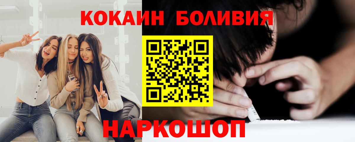 COCAIN 97%  Вход с VPN  Кокаин Эквадор  Малгобек 