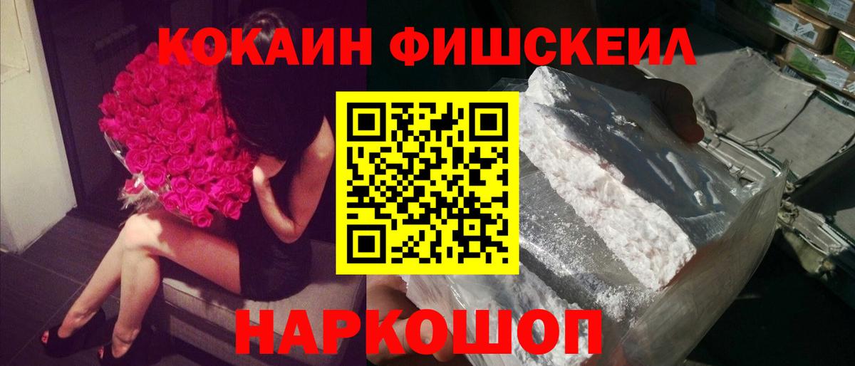 Кокаин 99% Малгобек