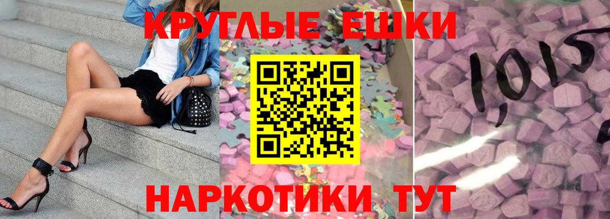 Малгобек  Ecstasy  Вход с VPN  Ecstasy 300 mg 