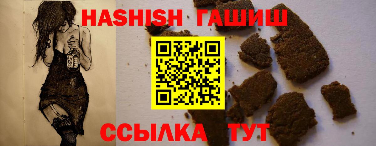 Гашиш убойный Малгобек