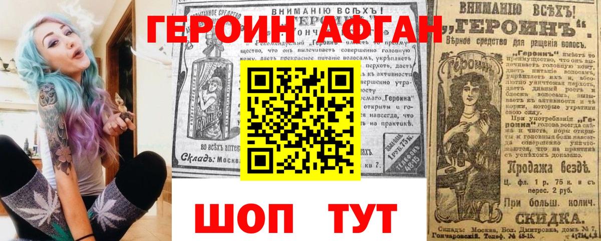 ГЕРОИН белый  Героин  Малгобек  Вход с VPN 