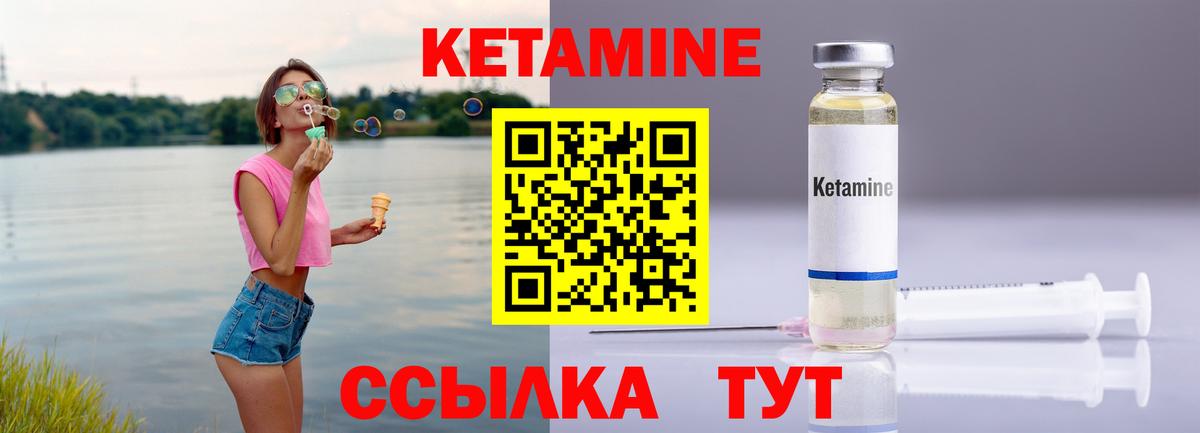 Малгобек  КЕТАМИН ketamine  Вход с VPN  КЕТАМИН ketamine 