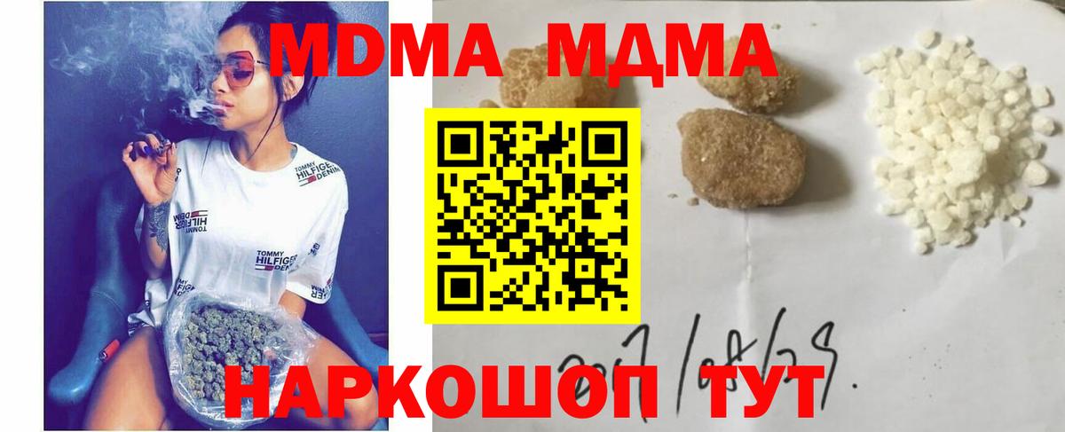 МДМА молли  МДМА молли  Вход с VPN  МДМА  Малгобек 