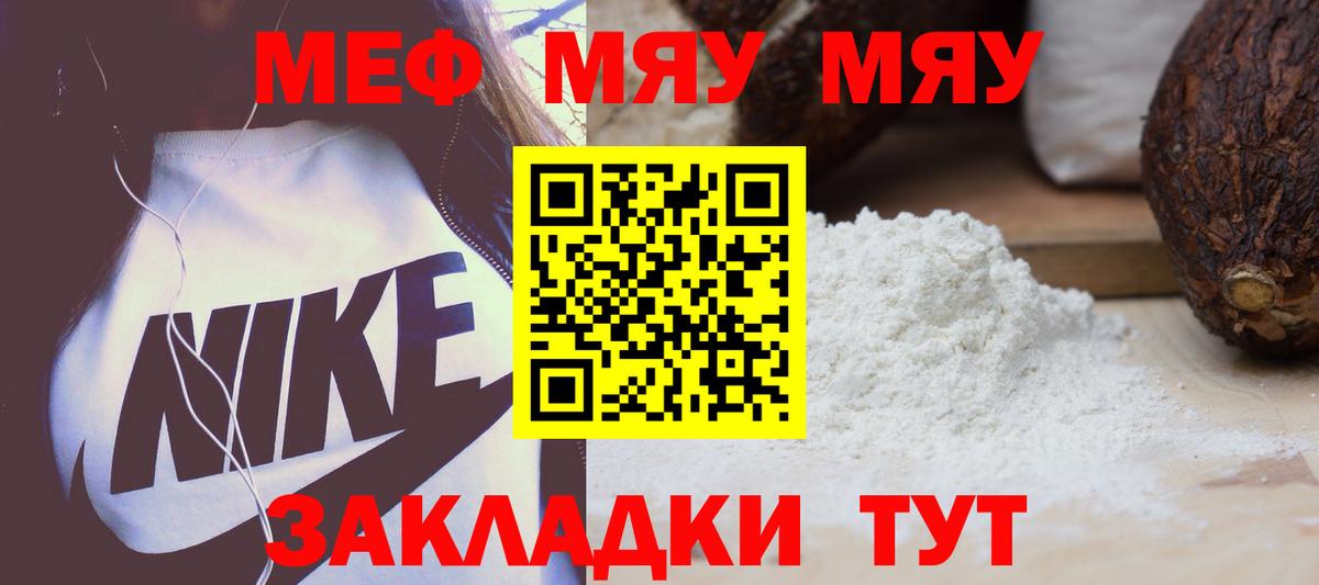 Меф кристаллы Малгобек