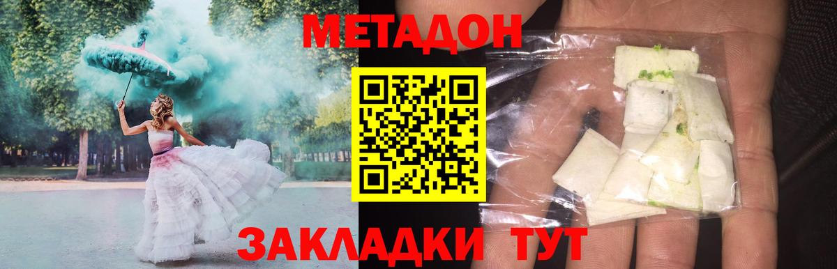 Метадон мёд Малгобек