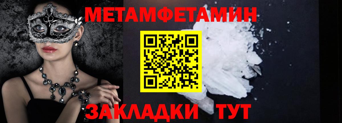 Малгобек  МЕТАМФЕТАМИН Methamphetamine  МЕТАМФЕТАМИН Methamphetamine  Вход с VPN 