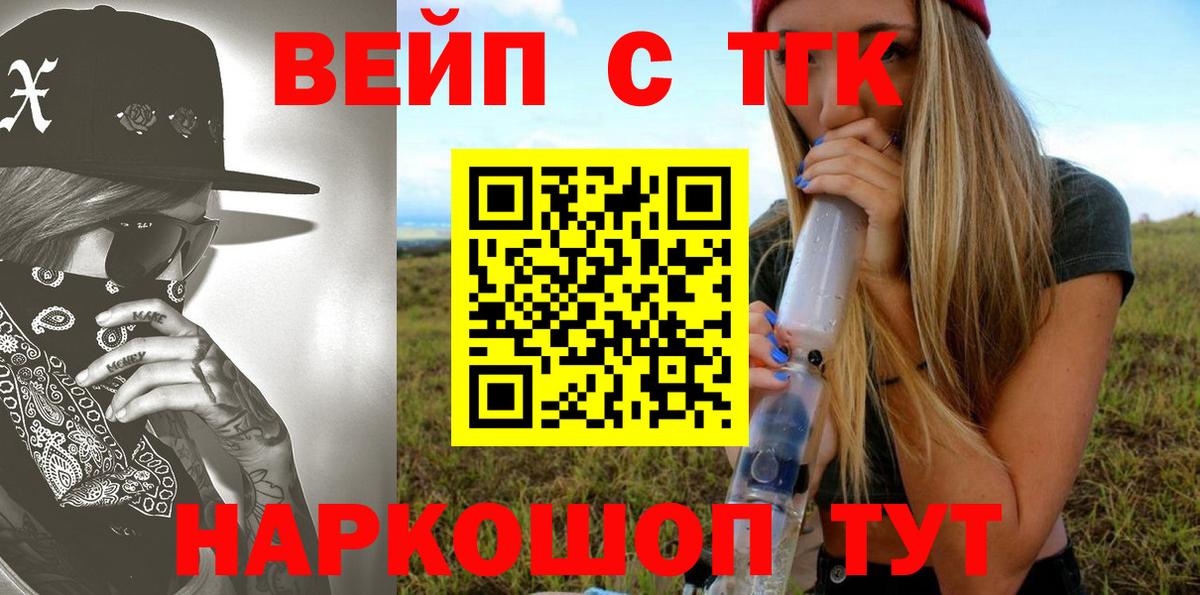 Дистиллят ТГК гашишное масло Малгобек
