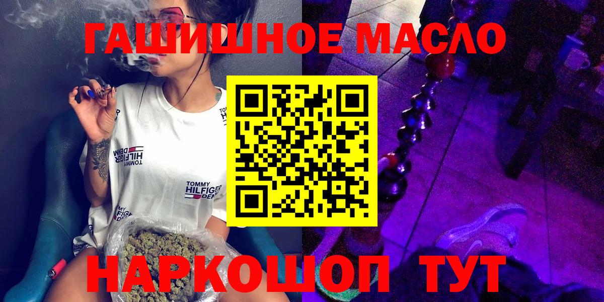 ТГК концентрат  Вход с VPN  ТГК вейп с тгк  Малгобек 
