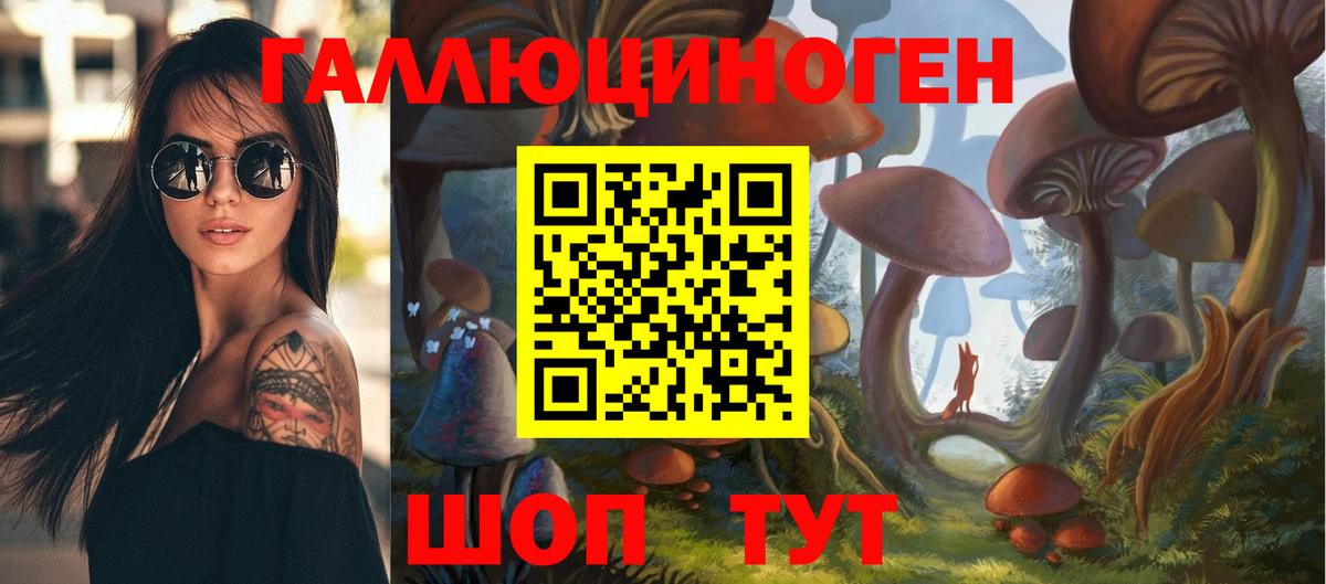 Псилоцибиновые грибы мухоморы Малгобек